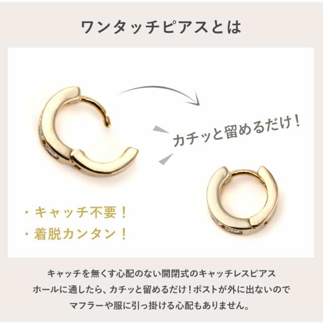 ピアス レディース メンズ フープ ワンタッチ リング 小さめ 金属アレルギー 対応 フープピアス 中折れ シンプル ジルコニア  ニッケルフの通販はau PAY マーケット - セール開催中☆ジュエリースタジオプラスター | au PAY マーケット－通販サイト