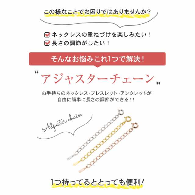 ネックレス アジャスター チェーン ネックレスチェーン