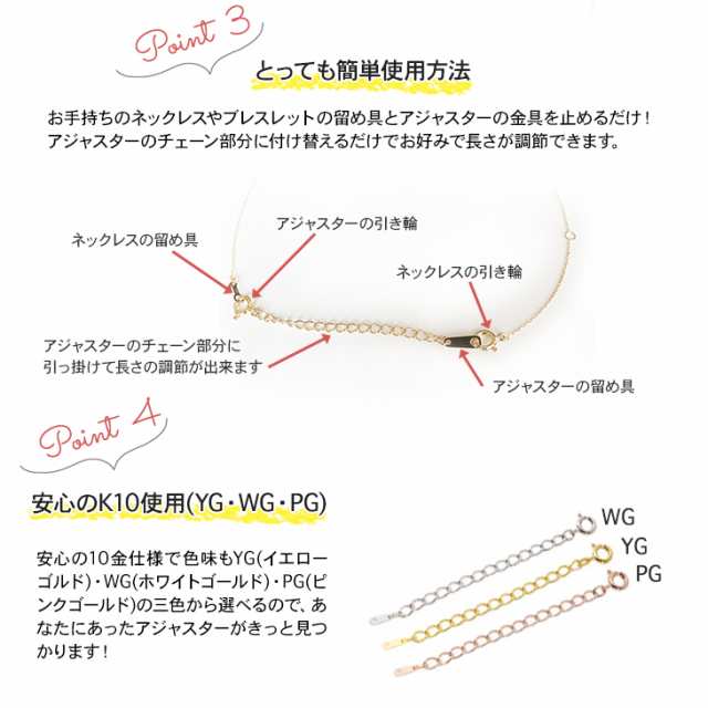 チェーン アジャスター ネックレスチェーン アジャスターチェーン 金具 長さ 調節 調整 K10 10金 10金チェーン K10チェーン ゴールド ホの通販はau Pay マーケット Best Shop Award 受賞 ジュエリースタジオ プラスター