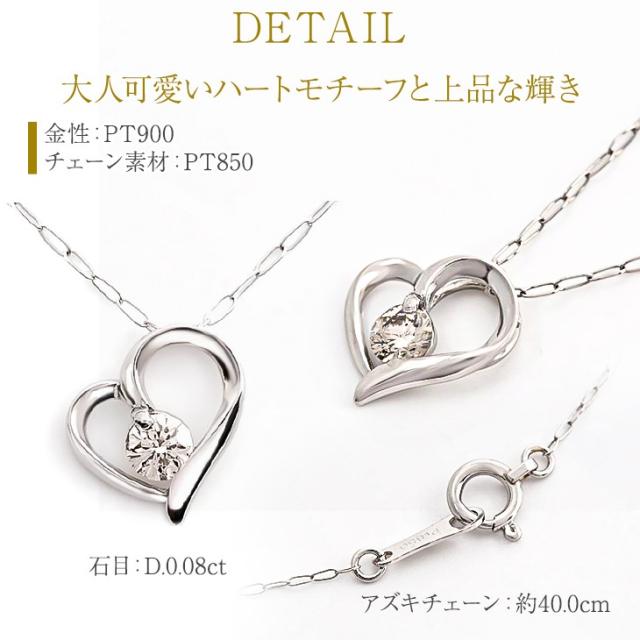 ダイヤモンド ネックレス レディース ダイヤモンドネックレス ハートネックレス オープンハート プラチナ PT900 ダイヤ ダイヤネックレス 華奢 金属アレルギー 彼女 妻 誕生日 プレゼント 女性 ギフト アクセサリー 母の日_4