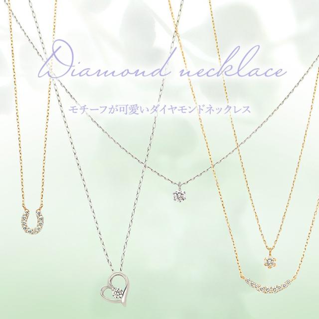 ダイヤモンド ネックレス レディース ダイヤモンドネックレス ハートネックレス オープンハート プラチナ PT900 ダイヤ ダイヤネックレス 華奢 金属アレルギー 彼女 妻 誕生日 プレゼント 女性 ギフト アクセサリー 母の日_1