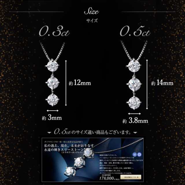 ネックレス レディース ダイヤモンド ペンダント ダイヤモンドネックレス スリーストーン トリロジー ダイヤ 0.3ct ダイヤネックレス  プの通販はau PAY マーケット - 最大7