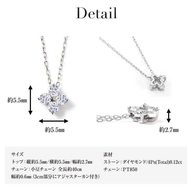 4°C プラチナ ネックレス レディース フラワー 小花 ダイヤ ダイヤモンド ネックレス レディース PLUSTER プラチナ PT900