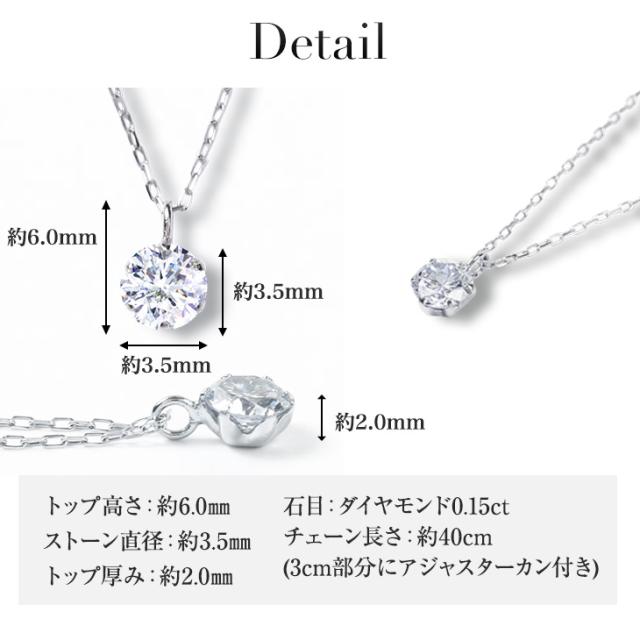 ネックレス レディース ダイヤモンド 一粒 ダイヤ ペンダント ダイヤネックレス ダイヤモンドネックレス 一粒ダイヤ 天然ダイヤ 0.15ct 6本爪 Pt900 Pt850 プラチナ 華奢 アレルギー対応 誕生日 プレゼント ギフト 女性 人気 アクセサリー ジュエリー ブランド 母の日 特典_3
