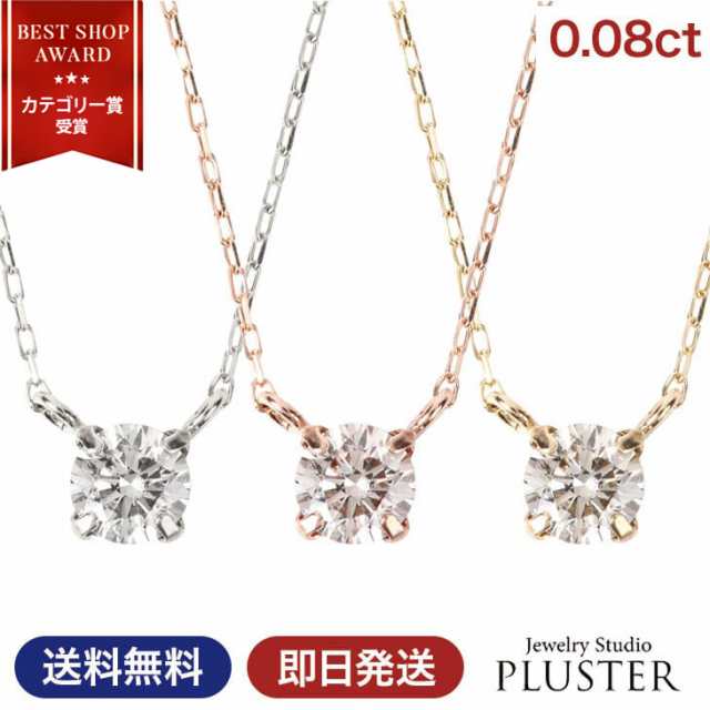 ネックレス レディース ダイヤモンド ペンダント ダイヤモンドネックレス 4点留 両吊り 一粒 0.08ct ダイヤ ダイヤネックレス k10 10金  ｜au PAY マーケット