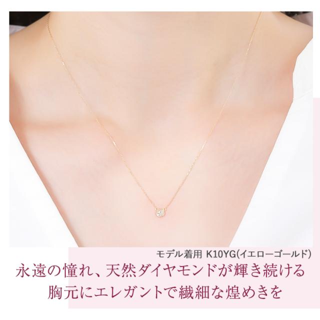 ネックレス レディース ダイヤモンド ペンダント ダイヤモンドネックレス フクリン 一粒 0.08ct ダイヤ ダイヤネックレス k10 10金 ゴールド 華奢 金属アレルギー 彼女 妻 誕生日 クリスマス プレゼント 女性 アクセサリー 