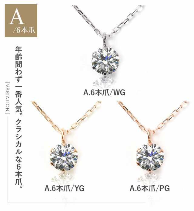 ダイヤモンド ネックレス レディース ペンダント ダイヤモンドネックレス 0.15ct 6本爪 一粒 ダイヤ ダイヤネックレス k10 10金 ゴールド