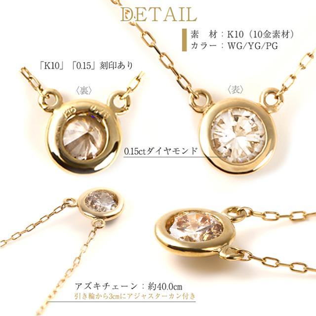 ネックレス レディース ダイヤモンド ペンダント ダイヤモンドネックレス フクリン 一粒 0.15ct ダイヤ ダイヤネックレス k10 10金 ゴールド 華奢 金属アレルギー 彼女 妻 誕生日 プレゼント 女性 アクセサリー 母の日_4