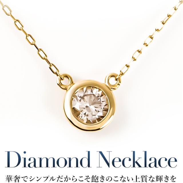 ネックレス レディース ダイヤモンド ペンダント ダイヤモンドネックレス フクリン 一粒 0.15ct ダイヤ ダイヤネックレス k10 10金 ゴールド 華奢 金属アレルギー 彼女 妻 誕生日 プレゼント 女性 アクセサリー 母の日_2