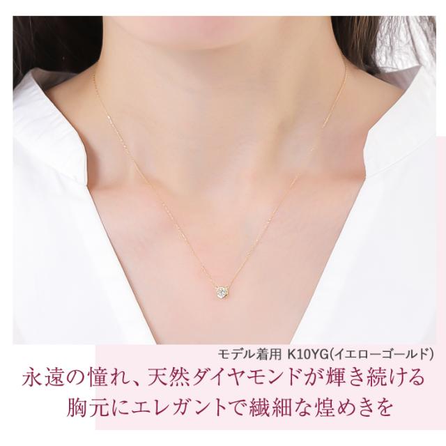 ネックレス レディース ダイヤモンド ペンダント ダイヤモンドネックレス フクリン 一粒 0.15ct ダイヤ ダイヤネックレス k10 10金 ゴールド 華奢 金属アレルギー 彼女 妻 誕生日 プレゼント 女性 アクセサリー 母の日_9