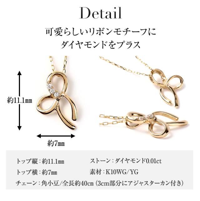 ネックレス レディース ダイヤ ダイヤモンド シンプル 金属アレルギー ダイヤネックレス ダイヤモンドネックレス 10K 10金 K10 ゴールド イエロー ペンダント リボン モチーフ 彼女 ジュエリー アクセサリー 誕生日 プレゼント 女性 アクセサリー 母の日_3