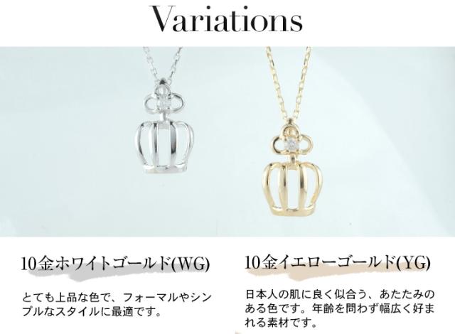 ネックレス レディース ダイヤ ダイヤモンド シンプル 金属アレルギー ダイヤネックレス ダイヤモンドネックレス 10K 10金 K10 ゴールド イエロー ペンダント 王冠 クラウン モチーフ 彼女 ジュエリー 誕生日 プレゼント 女性 アクセサリー 母の日_6