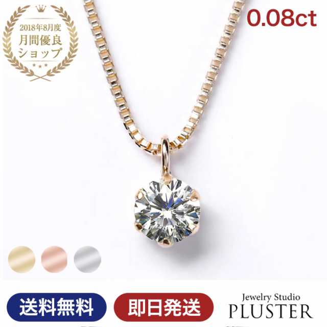 ダイヤモンド ネックレス レディース 一粒 ダイヤモンドネックレス ゴールド ピンク ダイヤネックレス ダイヤ 一粒 0 08ct 10金 K10 の通販はau Pay マーケット 全国送料無料 ジュエリースタジオプラスター