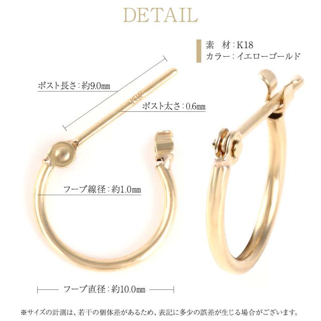 ピアス フープ フープピアス アレルギー対応 レディース キャッチレス 10mm 小さめ ワンタッチピアス セカンドピアス ゴールドピアス k18 18金 ゴールド リングピアス シンプル 輪っか メンズ 誕生日 プレゼント ギフト 女性 人気 アクセサリー ジュエリー ブランド_3