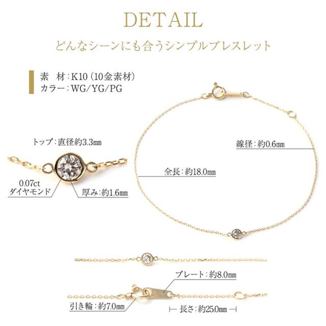 ブレスレット レディース チェーンブレスレット ダイヤモンド ダイヤ 0.07ct シンプル チェーン ゴールド 華奢 小豆チェーン 10K 10金 K10 YG WG PG イエロー ピンク ホワイト フクリン モチーフ ブランド アクセサリー 誕生日 プレゼント 女性 彼女 母の日_3