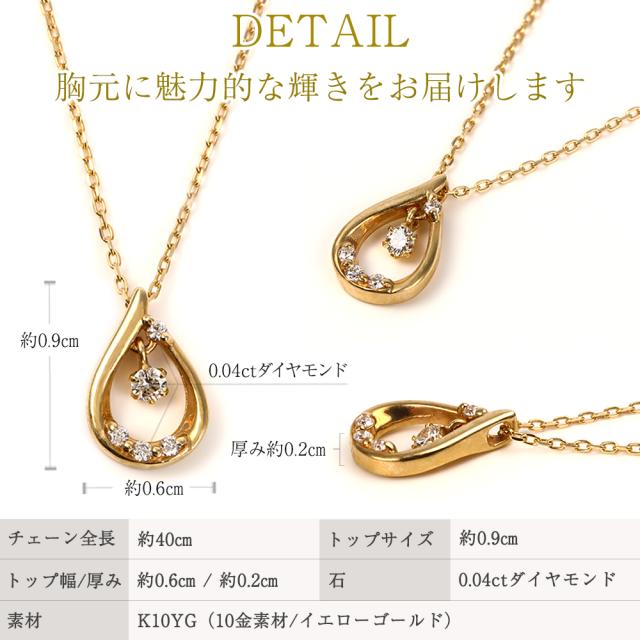 ネックレス レディース ダイヤモンドネックレス ダイヤモンド ネックレス 0.04ct しずく 雫 ドロップ ペアシェイプ ダイヤネックレス ダイヤ 10金 K10 10K K10YG 地金 ゴールド 華奢 ペンダント 金属アレルギー シンプル 彼女 誕生日 プレゼント 女性 ギフト アクセサリーの通販は