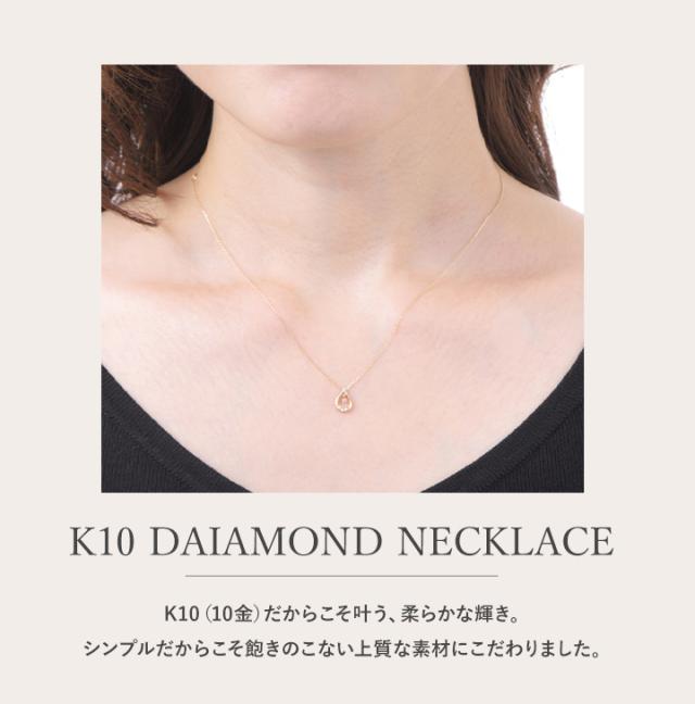 ネックレス レディース ダイヤモンドネックレス ダイヤモンド ネックレス 0.04ct しずく 雫 ドロップ ペアシェイプ ダイヤネックレス ダイヤ 10金 K10 10K K10YG 地金 ゴールド 華奢 ペンダント 金属アレルギー シンプル 彼女 誕生日 プレゼント 女性 ギフト アクセサリーの通販は
