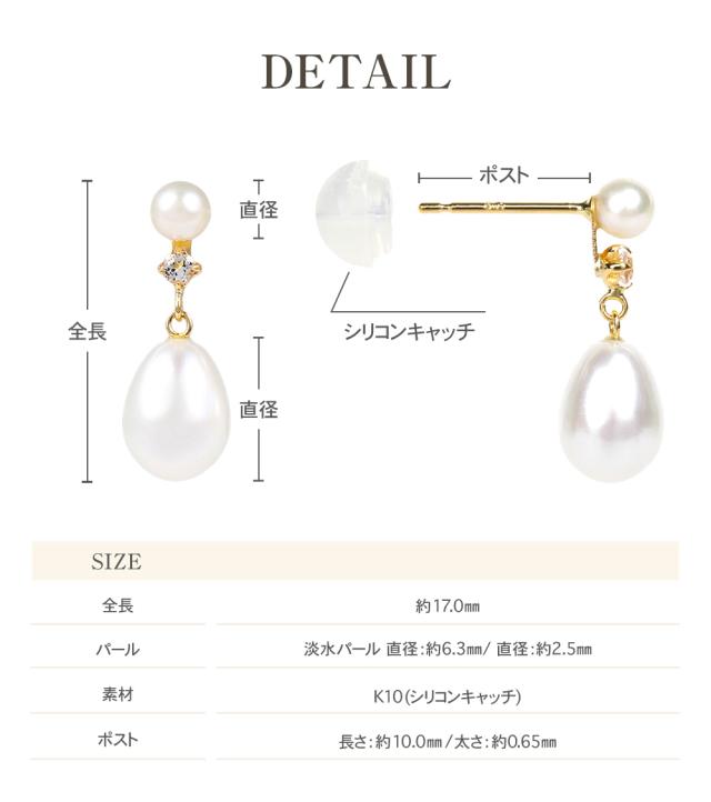 パール ピアス ぶら下がり レディース 金属アレルギー対応 一粒 結婚式 お呼ばれ 冠婚葬祭 普段使い パールピアス 真珠 本真珠 淡水パール 淡水真珠 ホワイトトパーズ 揺れる 10金 ニッケルフリー ジュエリー アクセサリー 誕生日 女性 プレゼント ギフト 母の日_5
