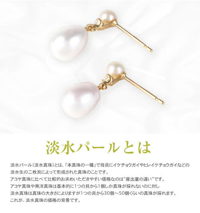 パール ピアス ぶら下がり レディース 金属アレルギー対応 一粒 結婚式 お呼ばれ 冠婚葬祭 普段使い パールピアス 真珠 本真珠 淡水パール 淡水真珠 ホワイトトパーズ 揺れる 10金 ニッケルフリー ジュエリー アクセサリー 誕生日 女性 プレゼント ギフト 母の日_4
