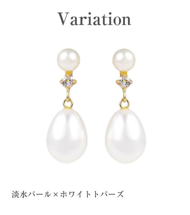パール ピアス ぶら下がり レディース 金属アレルギー対応 一粒 結婚式 お呼ばれ 冠婚葬祭 普段使い パールピアス 真珠 本真珠 淡水パール 淡水真珠 ホワイトトパーズ 揺れる 10金 ニッケルフリー ジュエリー アクセサリー 誕生日 女性 プレゼント ギフト 母の日_6