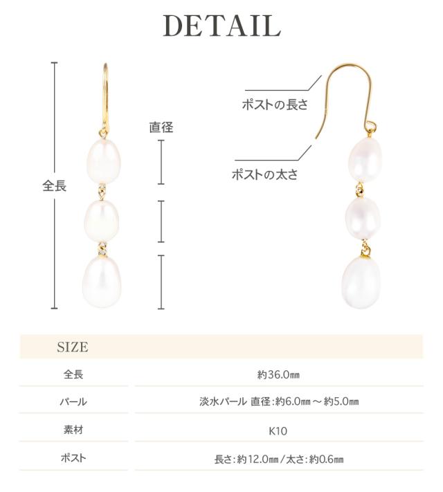 パール ピアス ぶら下がり レディース 金属アレルギー対応 3粒 結婚式 お呼ばれ 冠婚葬祭 普段使い パールピアス 真珠 本真珠 淡水パール 淡水真珠 揺れる 10金 金属アレルギー ニッケルフリー ジュエリー アクセサリー 誕生日 女性 プレゼント ギフト 母の日_5