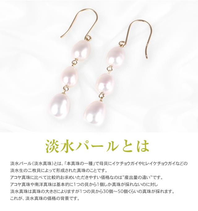 パール ピアス ぶら下がり レディース 金属アレルギー対応 3粒 結婚式 お呼ばれ 冠婚葬祭 普段使い パールピアス 真珠 本真珠 淡水パール 淡水真珠 揺れる 10金 金属アレルギー ニッケルフリー ジュエリー アクセサリー 誕生日 女性 プレゼント ギフト 母の日_4