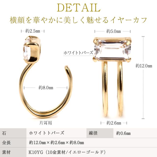 イヤーカフ レディース オニキス ホワイトトパーズ 金属アレルギー