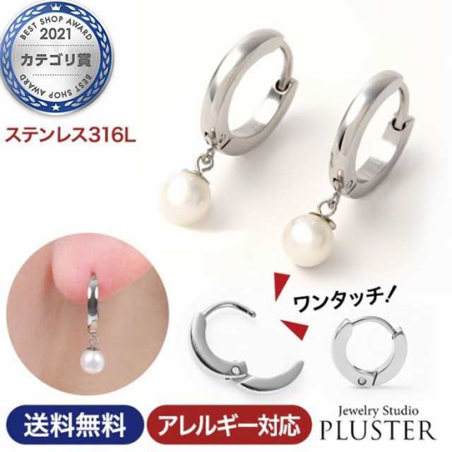 ピアス レディース フープピアス サージカル ステンレス 金属アレルギー 対応 アクセサリー 輪っか リング 小さめ 小ぶり シンプル  中折の通販はau PAY マーケット - セール開催中☆ジュエリースタジオプラスター