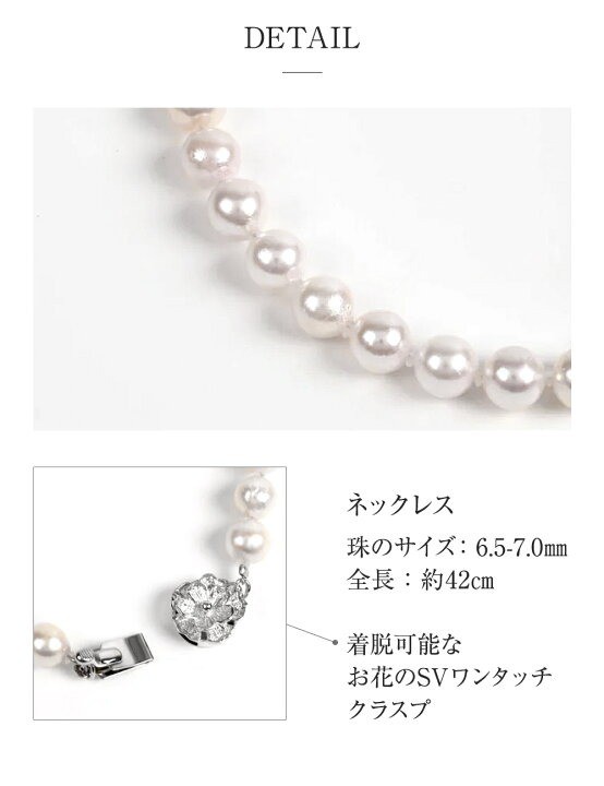 ネックレス パールネックレス 真珠 6.5mm - 7mm 本真珠 あこや