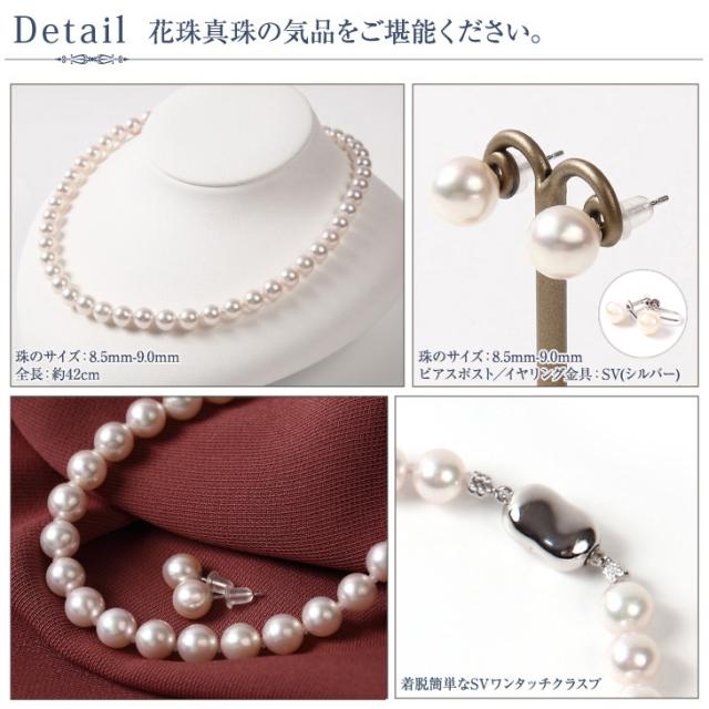ネックレス パール 真珠 ピアス イヤリング セット パールネックレス 真珠のネックレス 真珠ネックレス 花珠真珠 鑑別書 8.5mm 9mm 本真珠 あこや真珠 宇和島 フォーマル 入学式 結婚式 冠婚葬祭 誕生日 プレゼント ギフト 女性 人気 アクセサリー ジュエリー ブランド_3