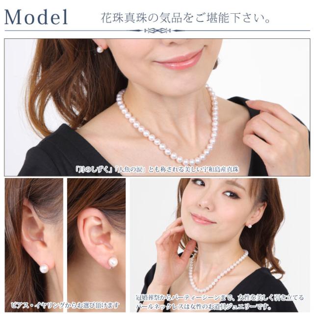 ネックレス パール 真珠 ピアス イヤリング セット パールネックレス 真珠のネックレス 真珠ネックレス 花珠真珠 鑑別書 8.5mm 9mm 本真珠 あこや真珠 宇和島 フォーマル 入学式 結婚式 冠婚葬祭 誕生日 プレゼント ギフト 女性 人気 アクセサリー ジュエリー ブランド_5