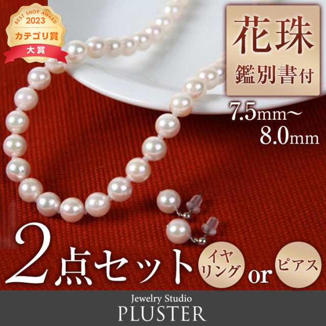 花珠 アコヤ真珠7.5mm ダイヤモンド付き K18 ピアス 可愛い！綺麗