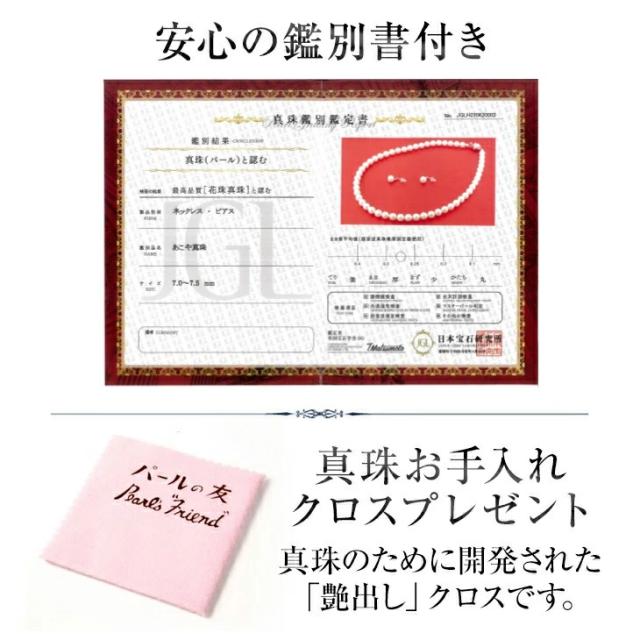 ネックレス パールネックレス 花珠 真珠 パール 本真珠 フォーマル 冠婚葬祭 ピアス イヤリング セット 花珠真珠 あこや真珠 入学式 卒業式 卒園式 ピンク 真珠ネックレス アコヤ真珠 7.0-7.5mm 二十歳 誕生日 プレゼント 娘 母 女性 成人式 結婚式 アクセサリー 母の日_9