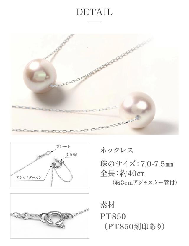 ネックレス パールネックレス パール 一粒 PT850 ピアス パールピアス 2点 セット スルーネックレス あこや真珠 レディース 真珠 本真珠 宇和島 冠婚葬祭 フォーマル 7mm-7.5mm 結婚式 入学式 卒業式 人気 二十歳 ギフト プレゼント 誕生日 母の日_5