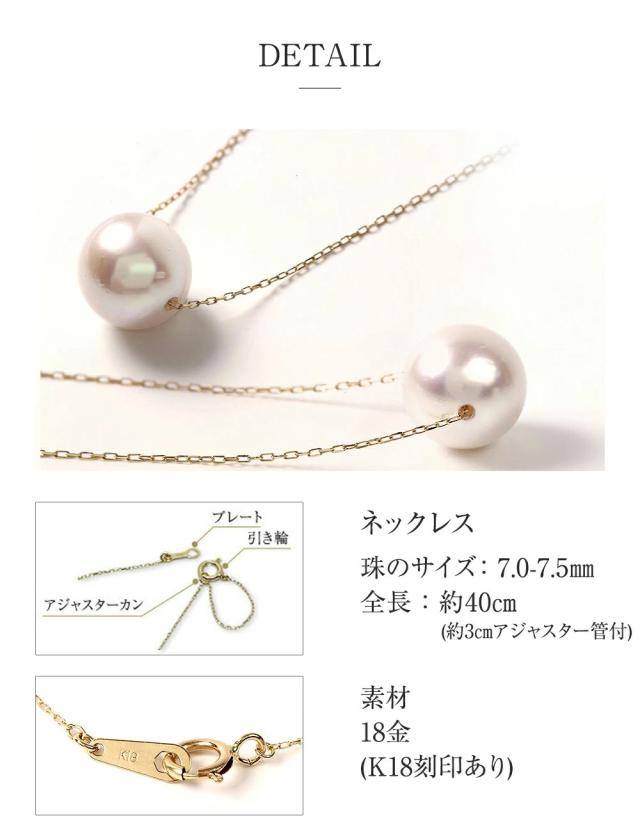 ネックレス パールネックレス パール 一粒 K18 ピアス パールピアス 2点 セット スルーネックレス あこや真珠 レディース 真珠 本真珠 宇和島 冠婚葬祭 フォーマル 7mm-7.5mm 結婚式 入学式 卒業式 人気 二十歳 ギフト プレゼント 誕生日 母の日_5