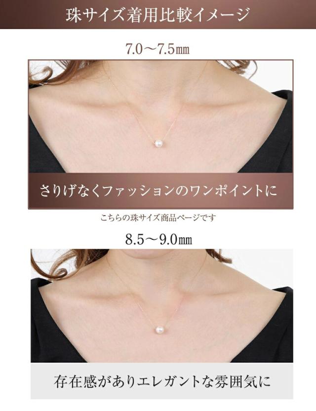 パール ネックレス 一粒 プラチナ 真珠 スルーネックレス 7mm-7.5mm 宇和島 本真珠 あこや真珠 一粒ネックレス 冠婚葬祭 フォーマル レディース ジュエリー アクセサリー シンプル ブランド 結婚式 入学式 卒業式 成人式 二十歳 プレゼント 女性 誕生日_10