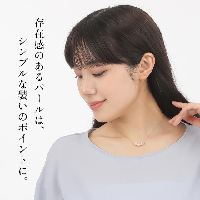 パール ネックレス 三粒 ステンレス 真珠 スルーネックレス 7mm-7.5mm 宇和島 本真珠 あこや真珠 サージカルステンレス 冠婚葬祭 フォーマル レディース ジュエリー アクセサリー シンプル 結婚式 入学式 卒業式 成人式 二十歳 プレゼント誕生日 ギフト_3