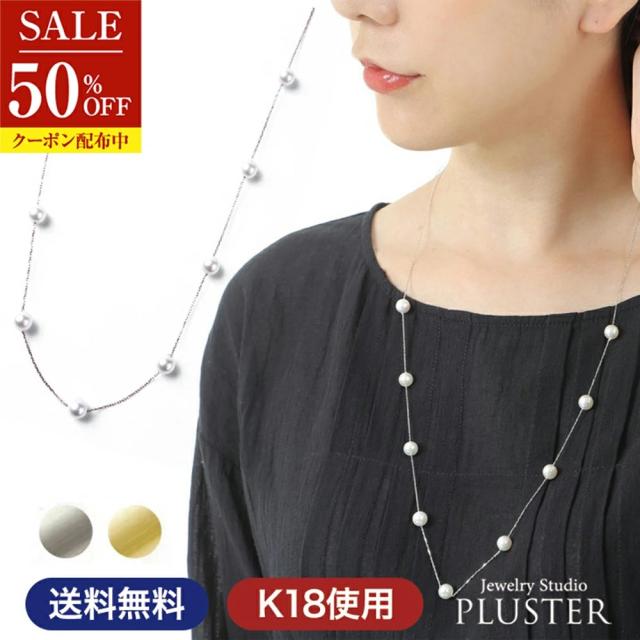 半額 パール ネックレス 真珠 ロングネックレス K18 真珠ネックレス ロング あこや真珠 レディース 本真珠 冠婚葬祭 フォーマル 7.5mm-8.5mm 結婚式 女性 彼女 妻 シンプル ジュエリー 18k 18金 誕生日 ギフト プレゼント 女性 アクセサリー 売切り