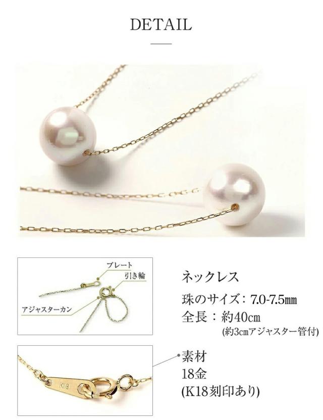 首飾り パール首飾り パール 一粒 K18 花珠真珠 ピアス パールピアス 2点 仕かける 花珠 聞き分け書 あこや真珠 レディース 真珠 本真珠 宇和島 冠婚葬祭 フォーマル 7.0粍-7.5粍 華燭の典 はいり込む式 卒式 一般受け 二十歳 差し上げ物 差し上げ物 生まれ落ちる日