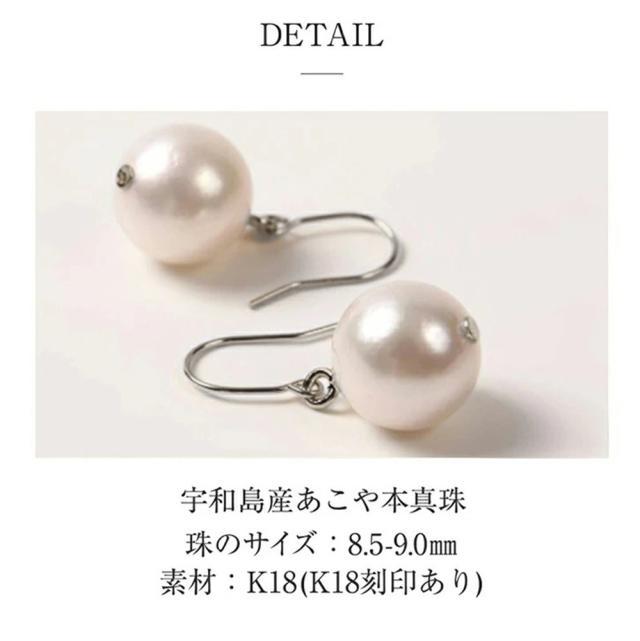 ネックレス パールネックレス パール 一粒 PT850 ピアス パールピアス 2点 セット スルーネックレス あこや真珠 レディース 真珠 本真珠 宇和島 冠婚葬祭 フォーマル 7mm-7.5mm 結婚式 入学式 卒業式 人気 二十歳 ギフト プレゼント 誕生日 母の日_7