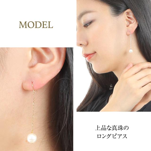 ピアス パール 真珠 本真珠ピアスピアス ロングピアス パール 本真珠 