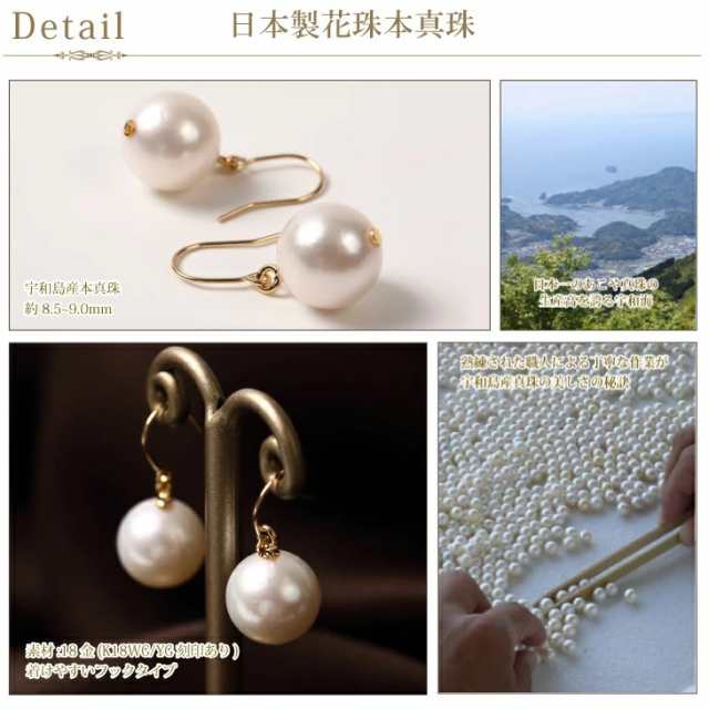 大得価得価「宇和海産真珠」超美品！！希少　8.5ミリ ネックレス＆ピアスセット　K18 アコヤ真珠