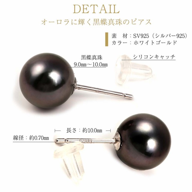 ピアス パール 黒真珠ピアス 黒真珠イヤリング 冠婚葬祭 黒蝶 黒