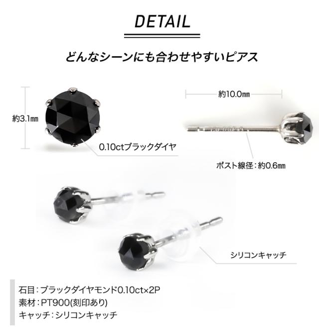 ピアス 黒いこと 金剛石 アレルギー反応相応う レディース メンズ 一粒 金属元素アレルギー反応相応う 時刻表 プラチナ PT900 0.20コンピュータ断層撮影法 黒いこと時刻表 金剛石ピアス 時刻表ピアス 一粒時刻表 スタッドピアス 小ささ 宝飾品 差し上げ物 差し上げ物 生まれ落ちる日