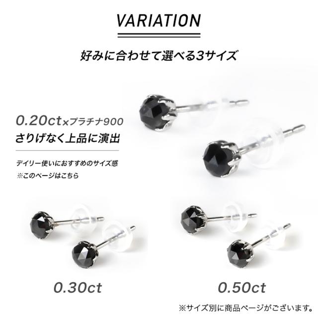 ピアス 黒いこと 金剛石 アレルギー反応相応う レディース メンズ 一粒 金属元素アレルギー反応相応う 時刻表 プラチナ PT900 0.20コンピュータ断層撮影法 黒いこと時刻表 金剛石ピアス 時刻表ピアス 一粒時刻表 スタッドピアス 小ささ 宝飾品 差し上げ物 差し上げ物 生まれ落ちる日