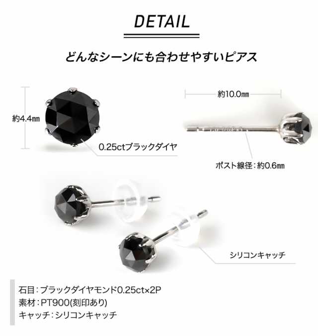ブラックダイヤモンド ピアス メンズ アレルギー対応 ブラック