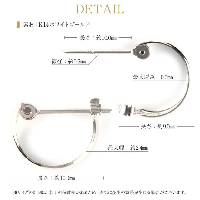 ピアス 金属アレルギー対応 14K 10mm 甲丸 セカンドピアス