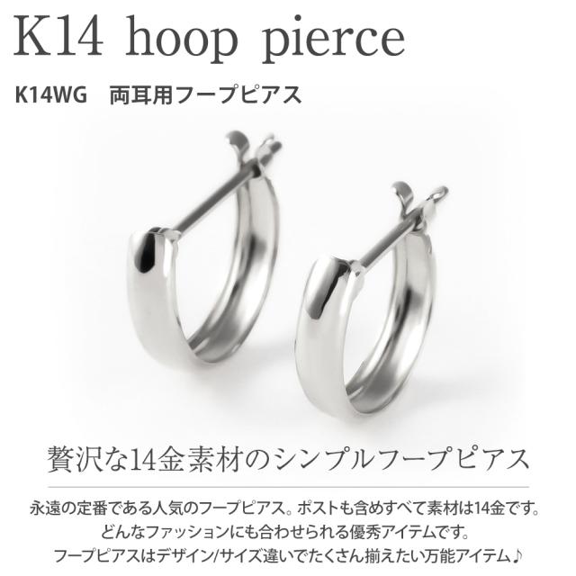 K14WG(ホワイトゴールド)甲丸フープ2×15ピアス　新品 楽天市場】【新品 フープ ピアス】K14 14金 ホワイトゴールド