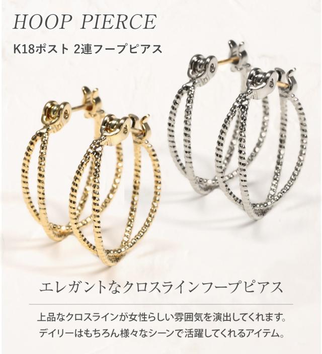 ピアス フープ 金属アレルギー 18k 18金 つけっぱなし レディース 