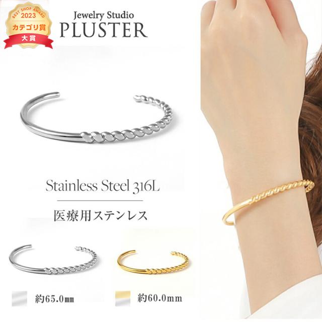ブレスレット バングル レディース メンズ 金属アレルギー対応 つけっぱなし サージカル ステンレス 医療用 ステンレス316l 金属アレルギー ホワイト イエロー ゴールド 太め ライン ジュエリー アクセサリー アレルギー シンプル 誕生日 プレゼント 女性 ギフトの通販は 6,544円